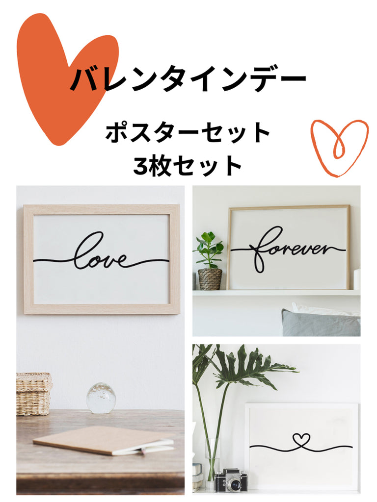 Forever Love Bundle - フォーエバーラブセット ポスター